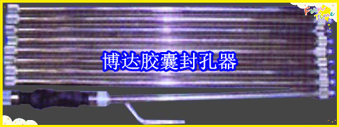 鶴壁博達廠(chǎng)家銷(xiāo)售JN型膠囊封孔器線(xiàn)上接單，歡迎您下單。