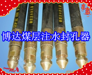 鶴壁博達廠(chǎng)家銷(xiāo)售FKSS型煤層注水封孔器線(xiàn)上接單，歡迎您下單。